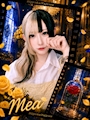 めあさん