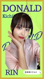 💙リン💙吉祥寺ミニスカOLドナルド💙