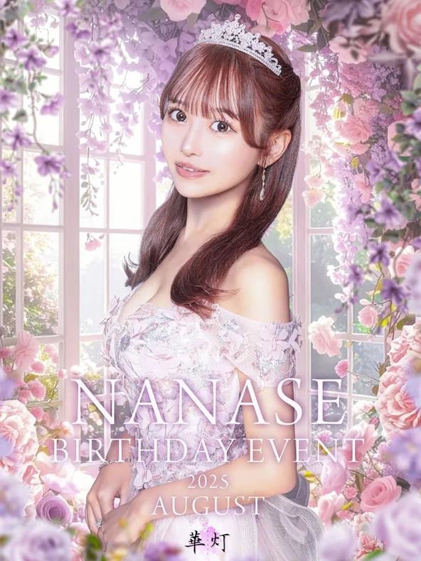 プロフィール写真5・ななせ｜