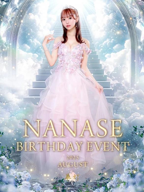 プロフィール写真4・ななせ｜