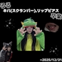 るる　バラの妖精 ふぇありーめいど ～妖精だってお給仕したい～ - 岡山市（岡山駅前）のガールズバー