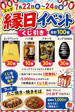 橘　日菜