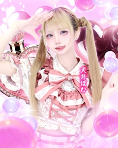 プロフィール写真4・犬井 ぽむ|Cafe & bar PARFUN 大阪・パルファン - 日本橋のコンカフェ
