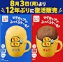 新着ブログ 嬉しすぎる🥺