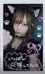 chiko