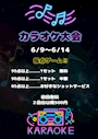 新着ブログ 久しぶり事件