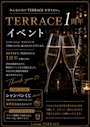 lounge TERRACE