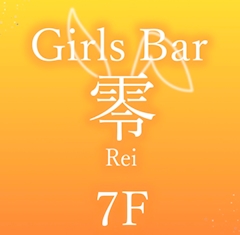 プロフィール写真3・ことの✨零 川崎|Girls Bar 零 川崎店・レイ - 川崎駅前のガールズバー