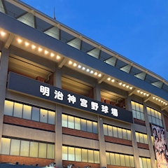 えま