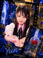 ゆん
