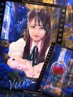 ゆん