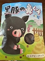 新着ブログ 鼻くそやっぱり、美味しい🤣