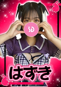 プロフィール写真1・はずき【シュガーグループ】|Cafe&Bar Sugar Pocket・シュガーポケット - 新橋のガールズバー
