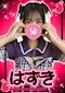 プロフィール写真1・はずき【シュガーグループ】|Cafe&Bar Sugar Pocket・シュガーポケット - 新橋のガールズバー