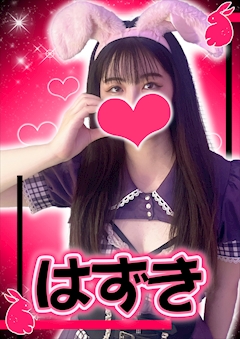 プロフィール写真3・はずき【シュガーグループ】|Cafe&Bar Sugar Pocket・シュガーポケット - 新橋のガールズバー