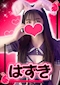 プロフィール写真3・はずき【シュガーグループ】|Cafe&Bar Sugar Pocket・シュガーポケット - 新橋のガールズバー