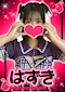 プロフィール写真2・はずき【シュガーグループ】|Cafe&Bar Sugar Pocket・シュガーポケット - 新橋のガールズバー