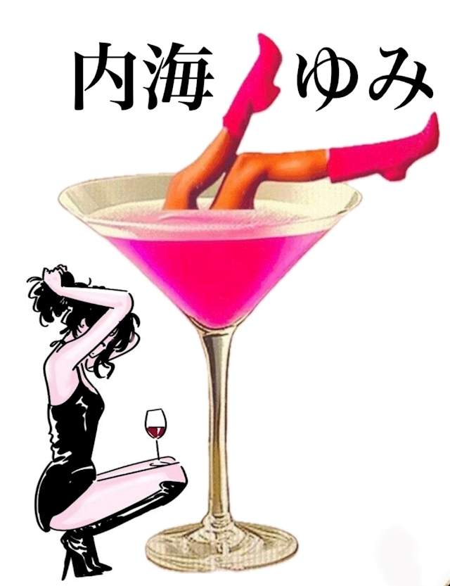 内海 ゆみ 楽GAKU 金山本店