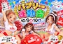 新着ブログ 今週全部いるよ🫰