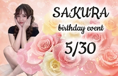 プロフィール写真1・さくら｜BBL・ビービーエル - 三重 四日市のガールズバー