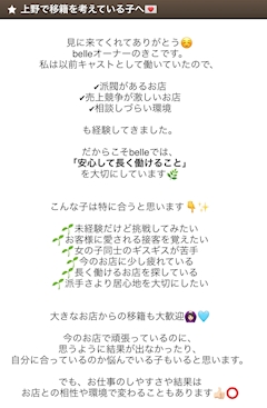KiKO【湯島belle(ベル)】
