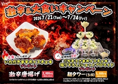 スタッフ