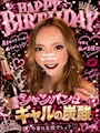 菜々子ママ ごちゃMIX! シーガーディアン・ごちゃミックス - 西船橋のガールズバー