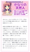 プロフィール写真3・茉梨愛|Club With me・ウィズミー - 練馬の熟女パブ/熟女キャバクラ