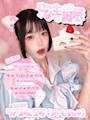 みく🎀姫路&me🐈 &me・アンドミー - 姫路のコンカフェ