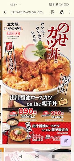 マネ「なんだこれは！！！」