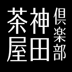 プロフィール写真1・親・ビンビン・りな｜神田茶屋 - 神田駅西口のキャバクラ