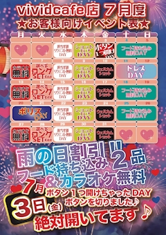 ヒ・ガ~シ~【店長】