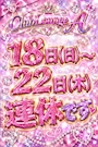 新着ブログ ✨🌺連休のお知らせ🌺✨