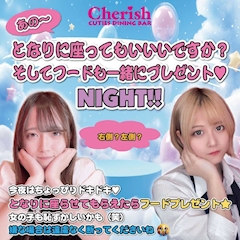 れい【池袋チェリッシュ】「🫶」