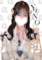 プロフィール写真1・ゆの|FELIZ・フェリス - 名古屋 錦のコンカフェ