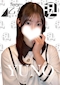 プロフィール写真2・ゆの|FELIZ・フェリス - 名古屋 錦のコンカフェ