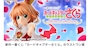 新着ブログ カードキャプター🌸