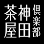 めい