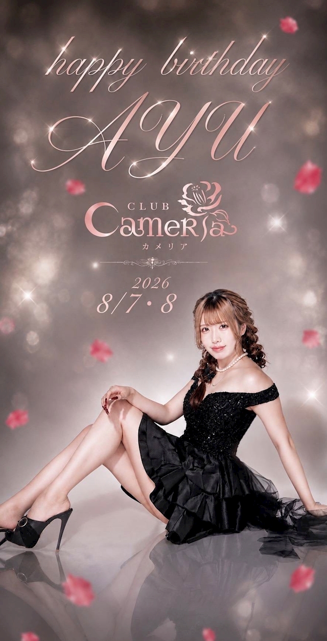 あゆ CLUB CameRia