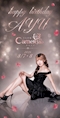 プロフィール写真1・あゆ|CLUB CameRia・カメリア - 名古屋 瑞穂区のキャバクラ