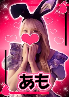 プロフィール写真1・あも【シュガーグループ】｜Cafe&Bar Sugar Pocket・シュガーポケット - 新橋のガールズバー