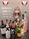 プロフィール写真7・まみ|4th TERMINAL・フォースターミナル - 成田のキャバクラ