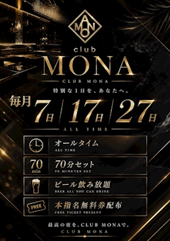 スタッフ🎯 MONA