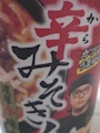 chiko