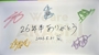 新着ブログ amnos神風💚💜💛💙❤️