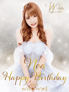 ピックアップキャスト のあ Designer's Club Win・デザイナーズクラブ ウィン - 浜松のキャバクラ