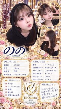 のの