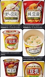新着ブログ カップスープ