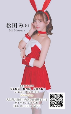 プロフィール写真9・松田 みい 💙｜CLUB ONE CHAN ミナミ 宗右衛門・ワンチャン ミナミ ソエモンチョウ - ミナミの熟女パブ/熟女キャバクラ