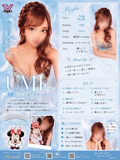 うみ